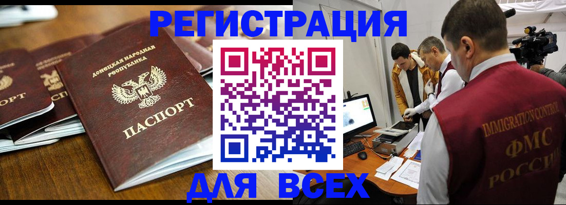 прописка от собственника в Белгороде